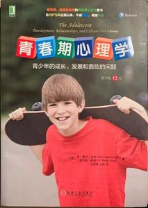 Top Self Improvement Book Picks: The Adolescent - By Kim Gale Dolgin