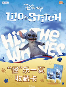 New Arrivals: CardFun Lilo & Stitch