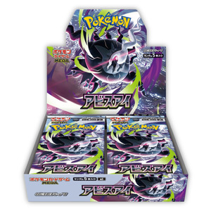 Abyss Eye Booster Box M5