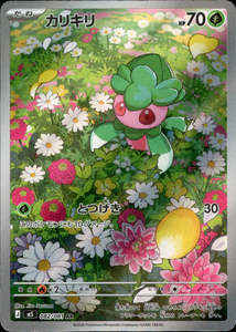Products: Fomantis - 082/081 - Abyss Eye M5 - Japanese AR