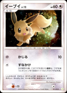 Products: Eevee - 011/012 - Shaymin LV.X Collection Pack - Japanese Holo
