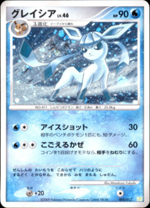 Glaceon - 005/012 - Shaymin LV.X Collection Pack - Japanese Holo