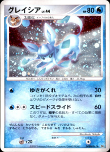 Products: Glaceon - DPBP#161 - Dawn Dash - Japanese Holo