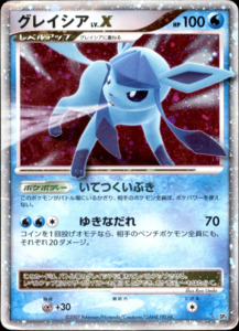 Products: Glaceon LV.X - Dawn Dash - Japanese Holo