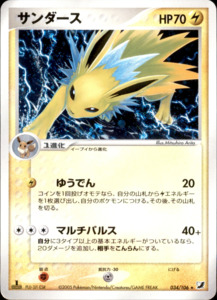 Products: Jolteon - 034/106 - EX Unseen Forces - Japanese Holo