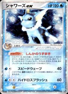 Products: Vaporeon ex - 003/015 - Holon Research Tower Water Quarter Deck - Japanese Holo