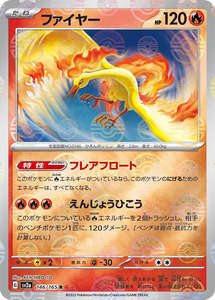 Moltres Pokeball Reverse Holo - 146/165 - Pokemon 151 Sv2a - Japanese