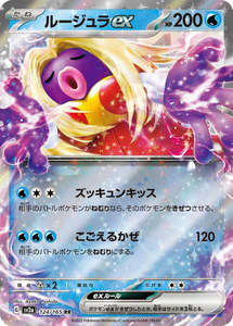 Sv2a Pokemon 151: Jynx ex - 124/165 - Pokemon 151 Sv2a - Japanese RR