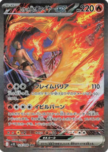 Team Rocket's Moltres ex - 124/098 - Glory of Team Rocket Sv10 - Japanese SAR