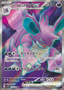 Sv10 Glory Of Team Rocket: Team Rocket's Nidoking ex - 116/098 - Glory of Team Rocket Sv10 - Japanese SR