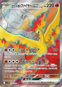 Sv10 Glory Of Team Rocket: Team Rocket's Moltres ex - 112/098 - Glory of Team Rocket Sv10 - Japanese SR
