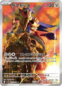 Sv10 Glory Of Team Rocket: Zamazenta - 107/098 - Glory of Team Rocket Sv10 - Japanese AR