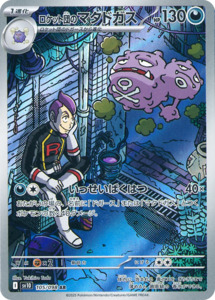Team Rocket's Weezing - 105/098 - Glory of Team Rocket Sv10 - Japanese AR