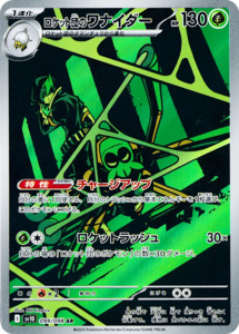 Sv10 Glory Of Team Rocket: Team Rocket's Spidops - 099/098 - Glory of Team Rocket Sv10 - Japanese AR