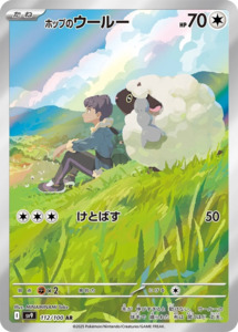 Hop's Wooloo - 112/100 - Battle Partners Sv9 - Japanese AR