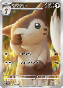 Furret - 110/100 - Battle Partners Sv9 - Japanese AR