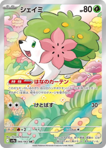 Shaymin - 066/063 - Heat Wave Arena Sv9a - Japanese AR