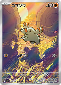 Phanpy - 115/106 - Super Electric Breaker Sv8 - Japanese AR