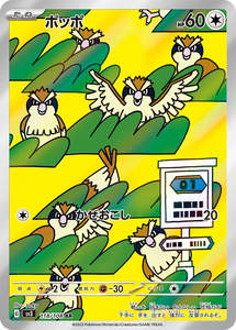 Sv3 Ruler Of The Black Flame: Pidgey - 118/108 - Ruler of the Black Flame Sv3 - Japanese AR