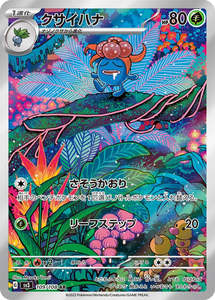 Gloom - 109/108 - Ruler of the Black Flame Sv3 - Japanese AR