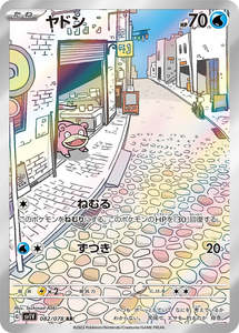 Slowpoke - 082/078 - Violet ex Sv1v - Japanese AR
