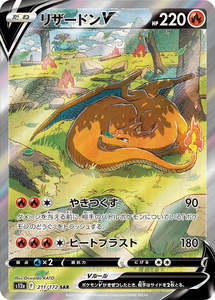 S12a Vstar Universe: Charizard V - 211/172 - VSTAR Universe S12a - Japanese SAR