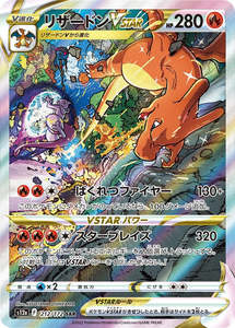 S12a Vstar Universe: Charizard VSTAR - 212/172 - VSTAR Universe S12a - Japanese SAR