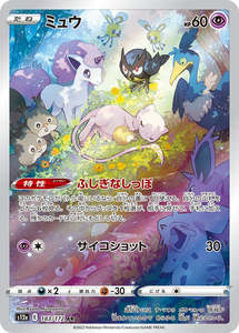 S12a Vstar Universe: Mew - 183/172 - VSTAR Universe S12a - Japanese AR