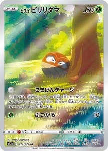 S12a Vstar Universe: Hisuian Voltorb - 173/172 - VSTAR Universe S12a - Japanese AR