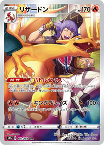S8b Vmax Climax: Charizard - 187/184 - VMAX Climax S8b - Japanese CHR