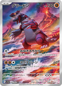 Groudon - 069/062 - Raging Surf Sv3a - Japanese AR