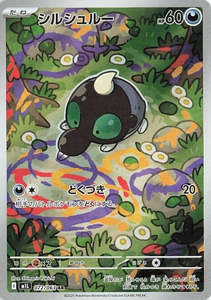 M1l Mega Brave: Shroodle - 072/063 - Mega Brave M1L - Japanese AR