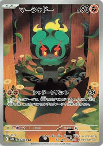 M1l Mega Brave: Marshadow - 069/063 - Mega Brave M1L - Japanese AR