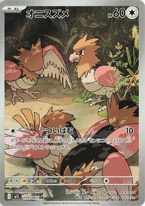 Spearow - 074/063 - Mega Brave M1L - Japanese AR