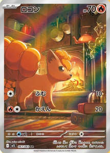 M1l Mega Brave: Vulpix - 067/063 - Mega Brave M1L - Japanese AR