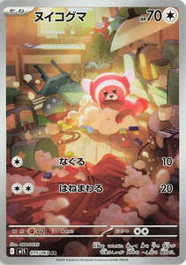 M1s Mega Symphonia M1l Mega Brave: Stufful - 075/063 - Mega Symphonia M1S - Japanese AR