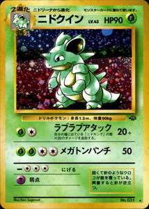 Vintage Old Back Singles: Nidoqueen - 031 - Jungle - Japanese Holo