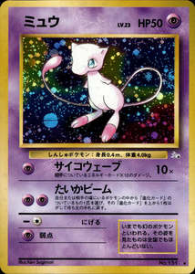 Vintage Old Back Singles: Mew - 151 - Fossil - Japanese Holo