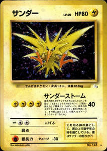 Vintage Old Back Singles: Zapdos - 145 - Fossil - Japanese Holo