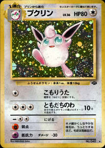 Vintage Old Back Singles: Wigglytuff - 040 - Jungle - Japanese Holo