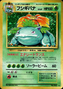 Vintage Old Back Singles: Venusaur - 003 - Base Set - Japanese Holo