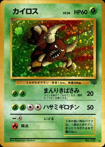 Vintage Old Back Singles: Pinsir - 127 - Jungle - Japanese Holo