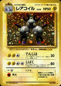 Vintage Old Back Singles: Magneton - 082 - Base Set - Japanese Holo