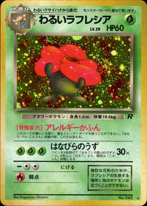 Vintage Old Back Singles: Dark Vileplume - 045 - Rocket - Japanese Holo