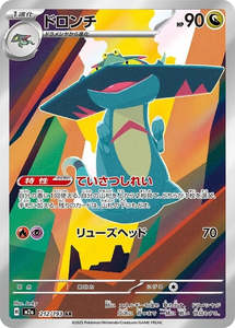 M2a Mega Dream Ex: Drakloak - 212/193 - Mega Dream ex M2a - Japanese AR