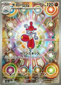M2a Mega Dream Ex: Medicham - 207/193 - Mega Dream ex M2a - Japanese AR