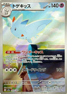 M2a Mega Dream Ex: Togekiss - 203/193 - Mega Dream ex M2a - Japanese AR