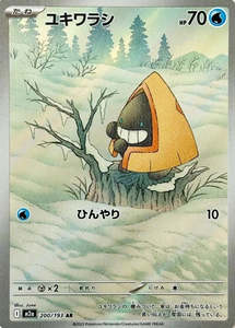 Snorunt - 200/193 - Mega Dream ex M2a - Japanese AR