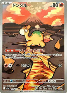Numel - 198/193 - Mega Dream ex M2a - Japanese AR