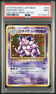 PSA 9 Nidoking Holo - 043/087 - CP6 - Japanese Graded Card